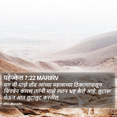 यहेज्केल 7:22 MARIRV Bible Verse Image