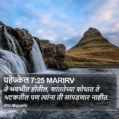 यहेज्केल 7:25 MARIRV Bible Verse Image