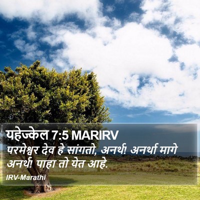 यहेज्केल 7:5 MARIRV Bible Verse Image