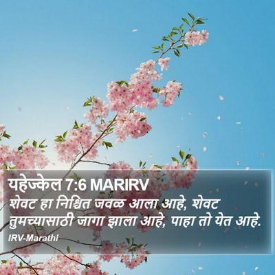 यहेज्केल 7:6 MARIRV Bible Verse Image
