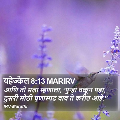 यहेज्केल 8:13 MARIRV Bible Verse Image