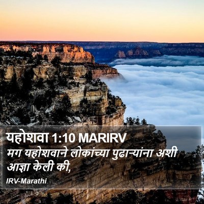 यहोशवा 1:10 MARIRV Bible Verse Image