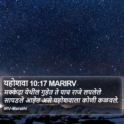 यहोशवा 10:17 MARIRV Bible Verse Image