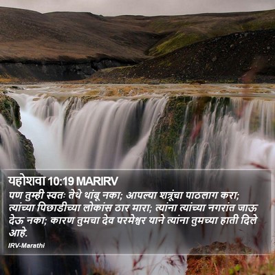 यहोशवा 10:19 MARIRV Bible Verse Image