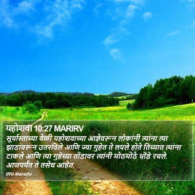 यहोशवा 10:27 MARIRV Bible Verse Image