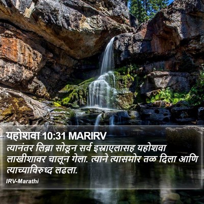 यहोशवा 10:31 MARIRV Bible Verse Image