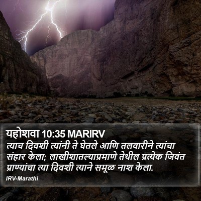 यहोशवा 10:35 MARIRV Bible Verse Image