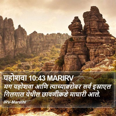 यहोशवा 10:43 MARIRV Bible Verse Image