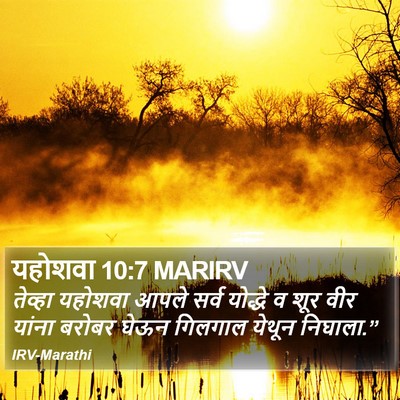 यहोशवा 10:7 MARIRV Bible Verse Image
