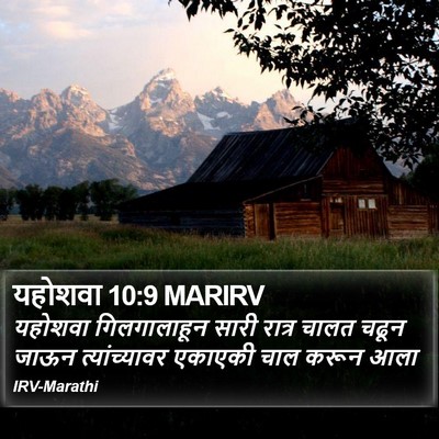 यहोशवा 10:9 MARIRV Bible Verse Image