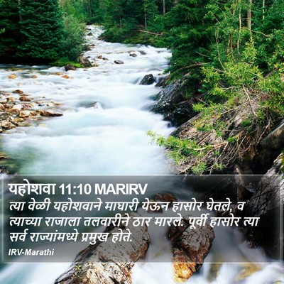 यहोशवा 11:10 MARIRV Bible Verse Image