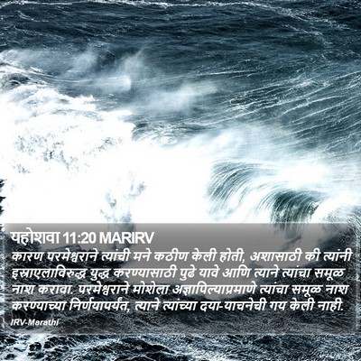 यहोशवा 11:20 MARIRV Bible Verse Image
