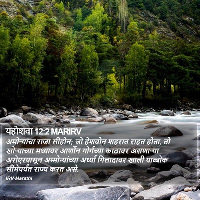 यहोशवा 12:2 MARIRV Bible Verse Image