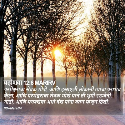 यहोशवा 12:6 MARIRV Bible Verse Image