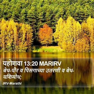 यहोशवा 13:20 MARIRV Bible Verse Image