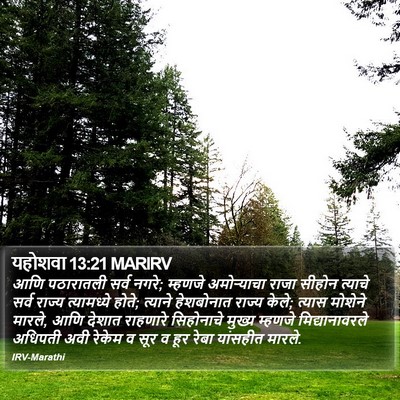 यहोशवा 13:21 MARIRV Bible Verse Image