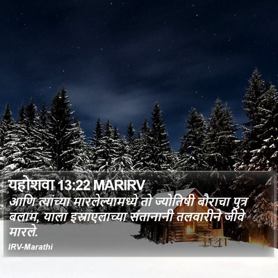 यहोशवा 13:22 MARIRV Bible Verse Image