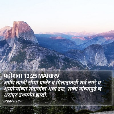 यहोशवा 13:25 MARIRV Bible Verse Image