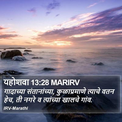 यहोशवा 13:28 MARIRV Bible Verse Image