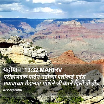 यहोशवा 13:32 MARIRV Bible Verse Image