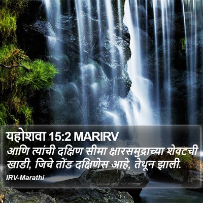 यहोशवा 15:2 MARIRV Bible Verse Image