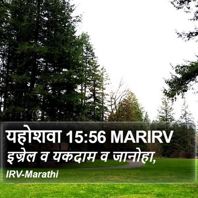 यहोशवा 15:56 MARIRV Bible Verse Image