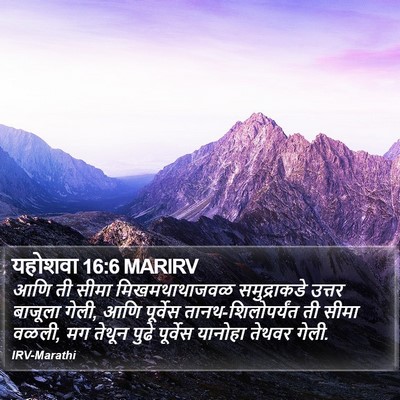 यहोशवा 16:6 MARIRV Bible Verse Image