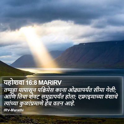 यहोशवा 16:8 MARIRV Bible Verse Image