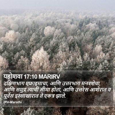 यहोशवा 17:10 MARIRV Bible Verse Image