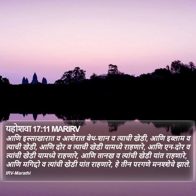 यहोशवा 17:11 MARIRV Bible Verse Image
