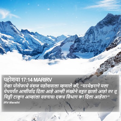 यहोशवा 17:14 MARIRV Bible Verse Image