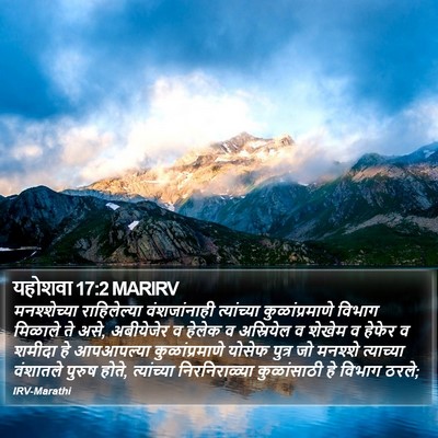 यहोशवा 17:2 MARIRV Bible Verse Image