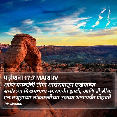 यहोशवा 17:7 MARIRV Bible Verse Image