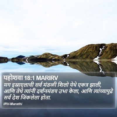 यहोशवा 18:1 MARIRV Bible Verse Image