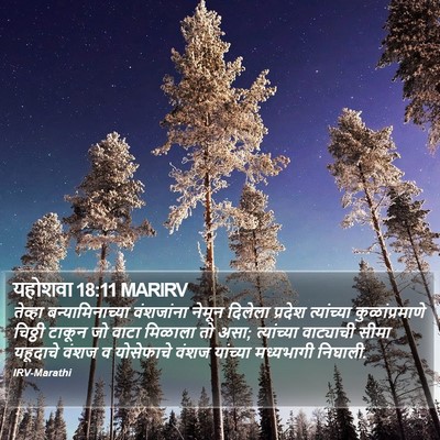 यहोशवा 18:11 MARIRV Bible Verse Image