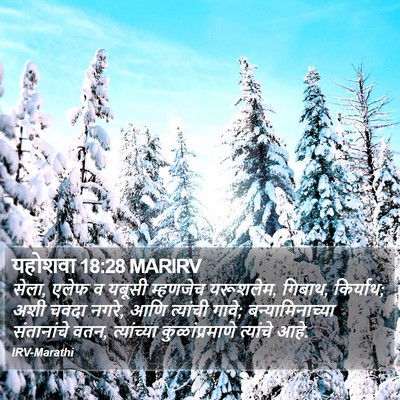 यहोशवा 18:28 MARIRV Bible Verse Image