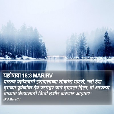 यहोशवा 18:3 MARIRV Bible Verse Image