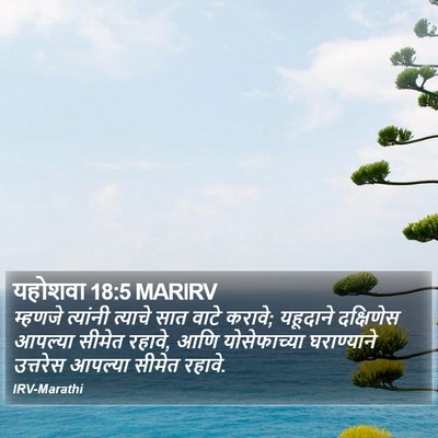 यहोशवा 18:5 MARIRV Bible Verse Image