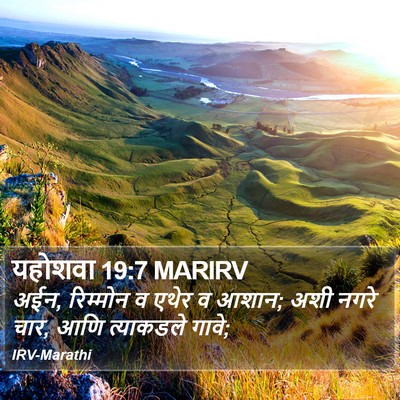यहोशवा 19:7 MARIRV Bible Verse Image