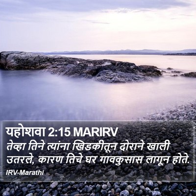यहोशवा 2:15 MARIRV Bible Verse Image