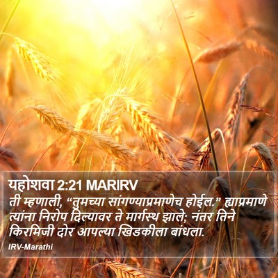 यहोशवा 2:21 MARIRV Bible Verse Image