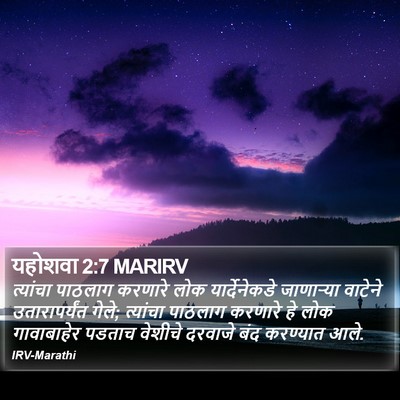 यहोशवा 2:7 MARIRV Bible Verse Image
