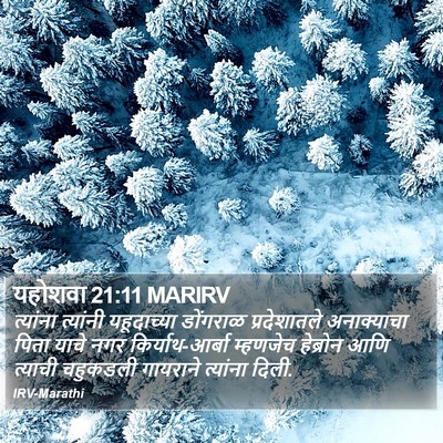 यहोशवा 21:11 MARIRV Bible Verse Image