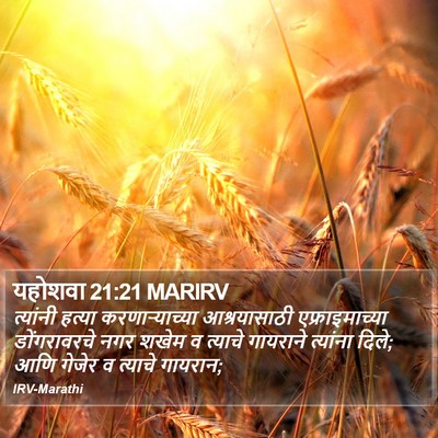 यहोशवा 21:21 MARIRV Bible Verse Image