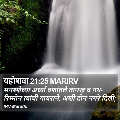 यहोशवा 21:25 MARIRV Bible Verse Image