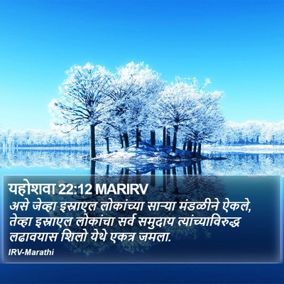 यहोशवा 22:12 MARIRV Bible Verse Image