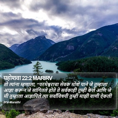 यहोशवा 22:2 MARIRV Bible Verse Image