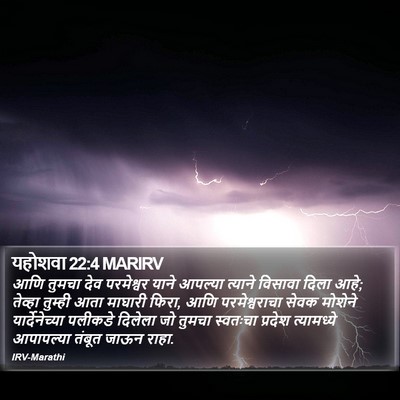 यहोशवा 22:4 MARIRV Bible Verse Image
