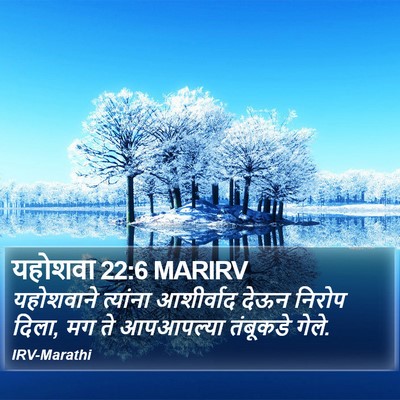 यहोशवा 22:6 MARIRV Bible Verse Image