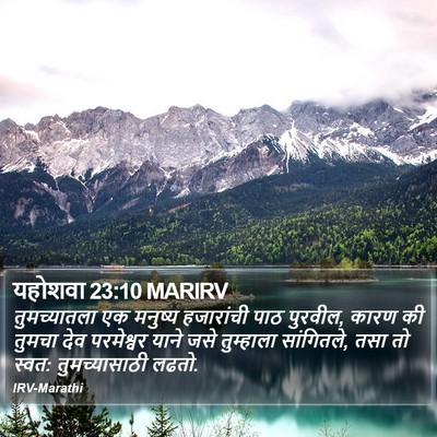 यहोशवा 23:10 MARIRV Bible Verse Image